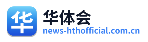华体会 Logo
